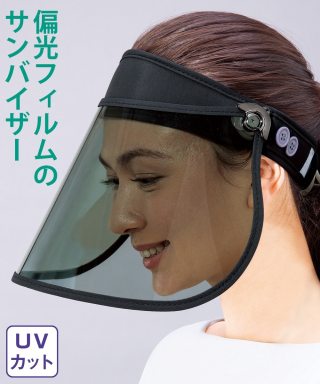 サンバイザーしますか ガールズちゃんねる Girls Channel