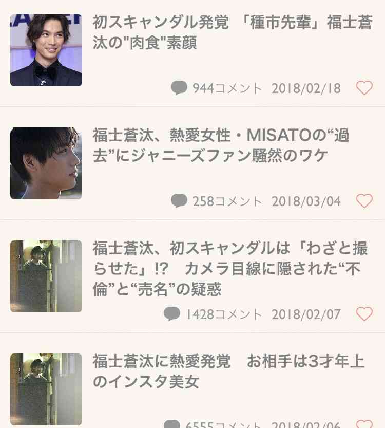 何だかんだで福士蒼汰が好き