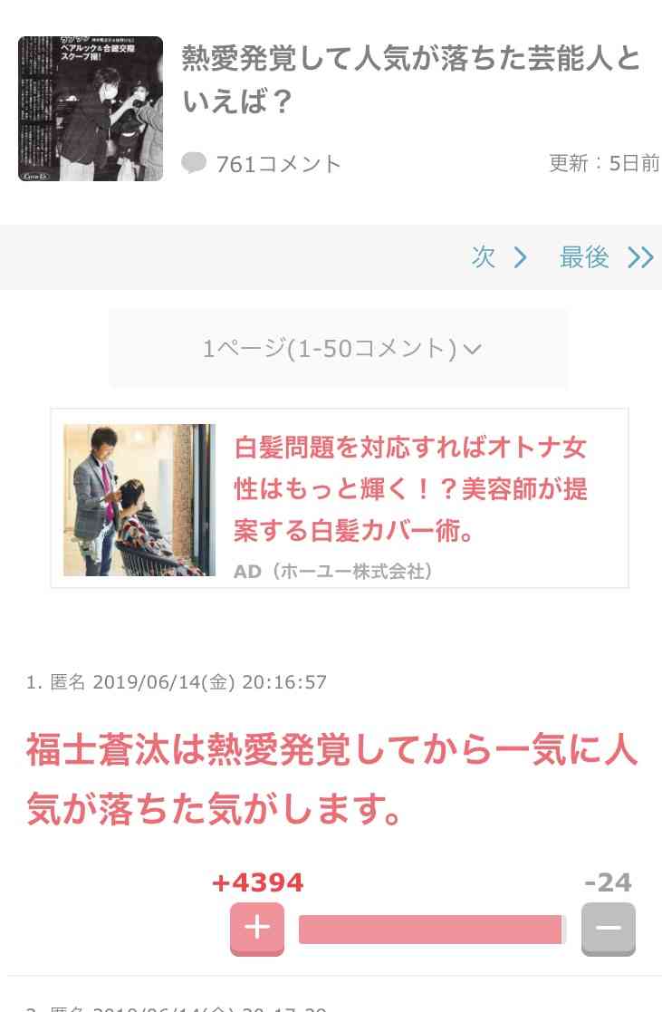 何だかんだで福士蒼汰が好き