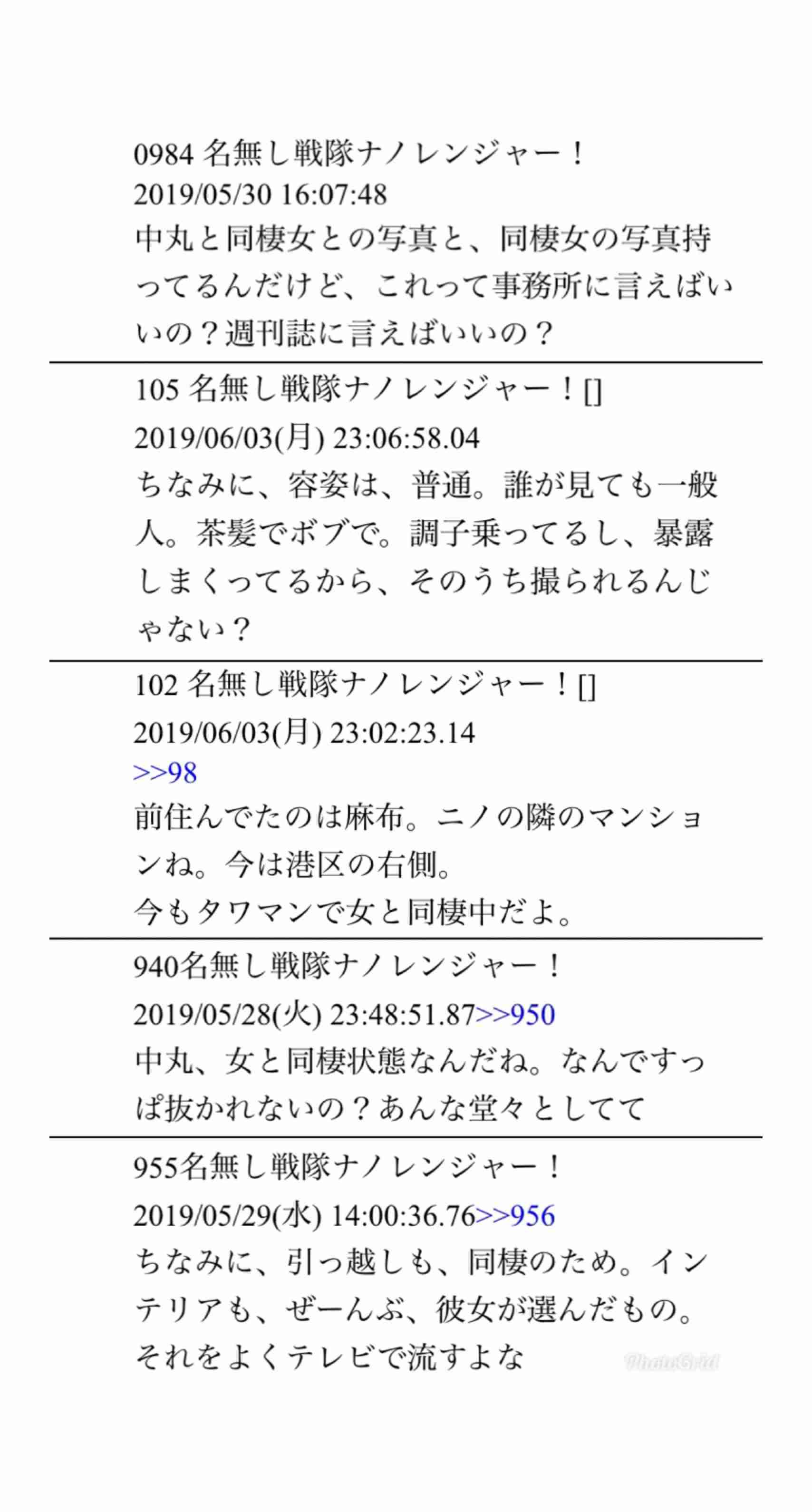 KAT-TUN中丸雄一 初熱愛！木村文乃似女性との自宅密会現場