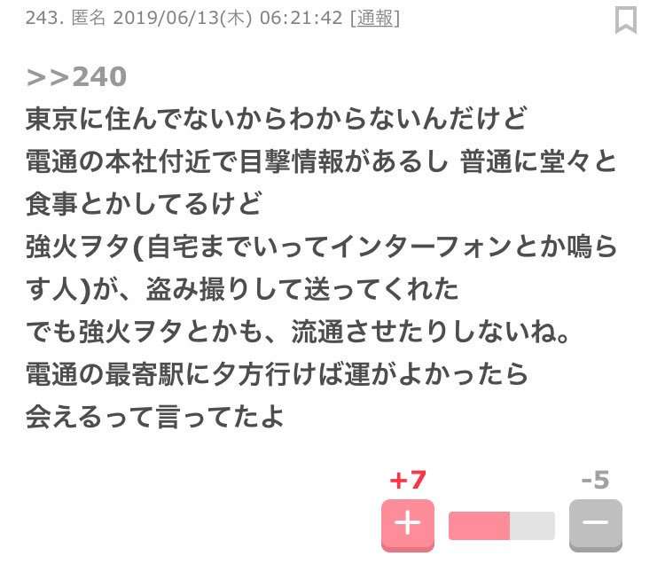 KAT-TUN中丸雄一 初熱愛！木村文乃似女性との自宅密会現場