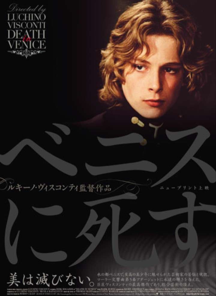 超絶美男が出てくる映画