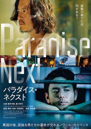 超絶美男が出てくる映画