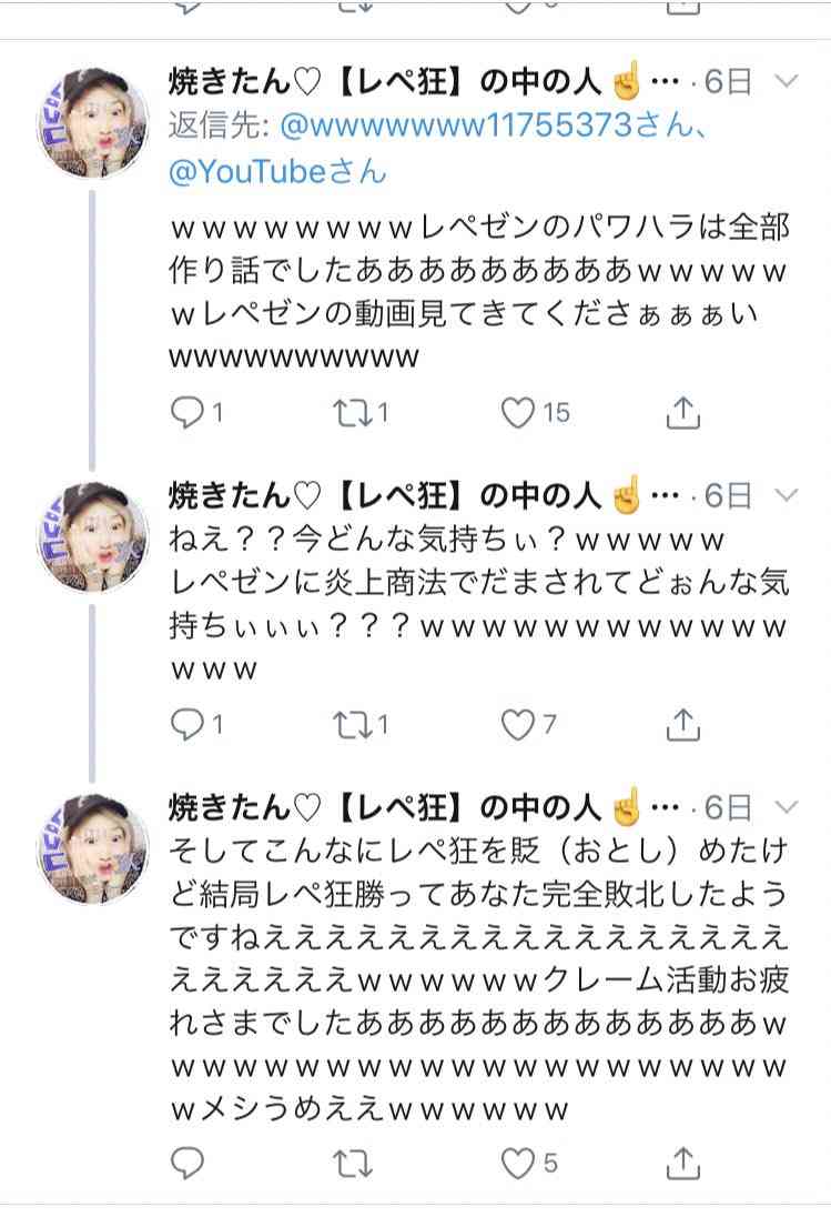 レペゼン地球のドーム公演中止「偽パワハラ騒動」原因