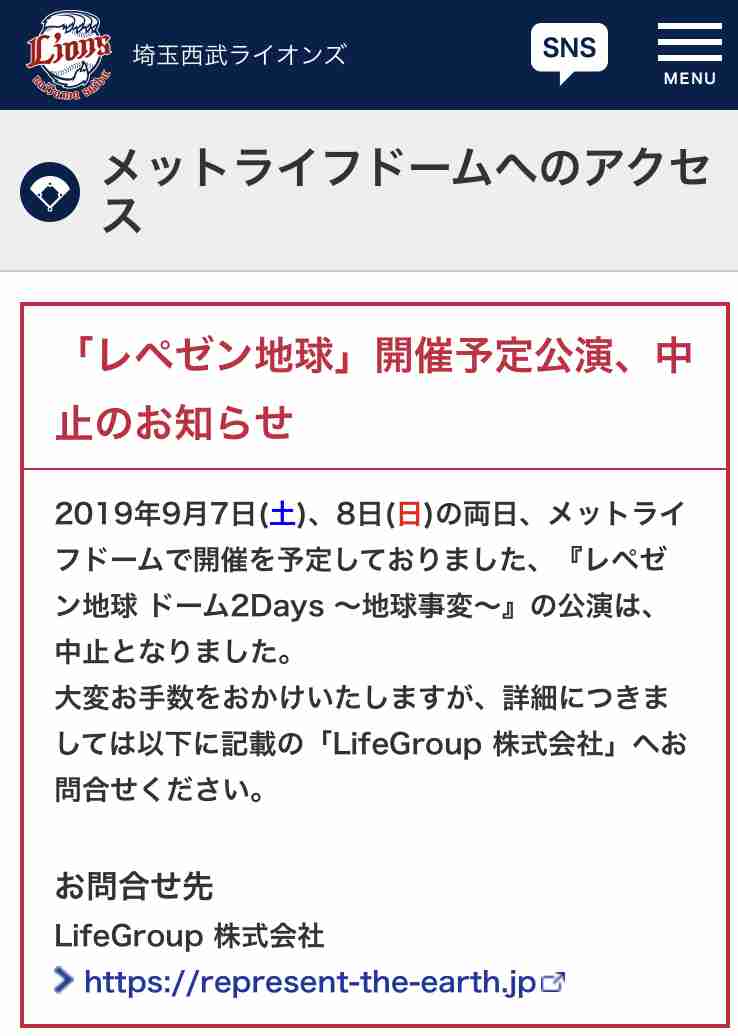 レペゼン地球のドーム公演中止「偽パワハラ騒動」原因