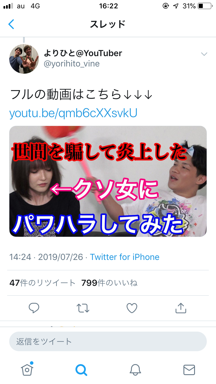 レペゼン地球のドーム公演中止「偽パワハラ騒動」原因