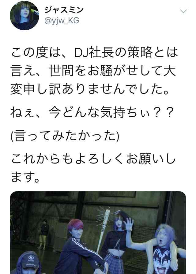 レペゼン地球のドーム公演中止「偽パワハラ騒動」原因