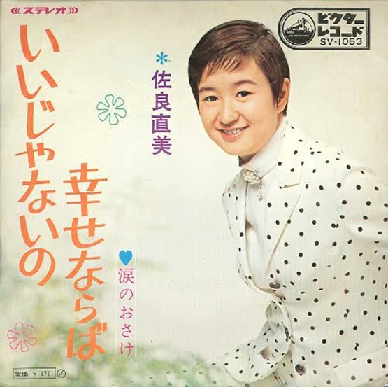 自分の世代じゃないけど好きな曲