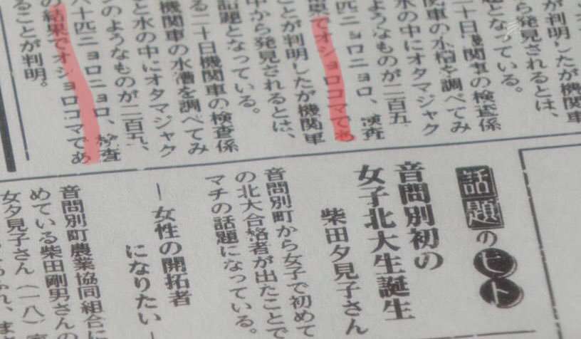 【なつぞら】第16週「なつよ、恋の季節が来た」