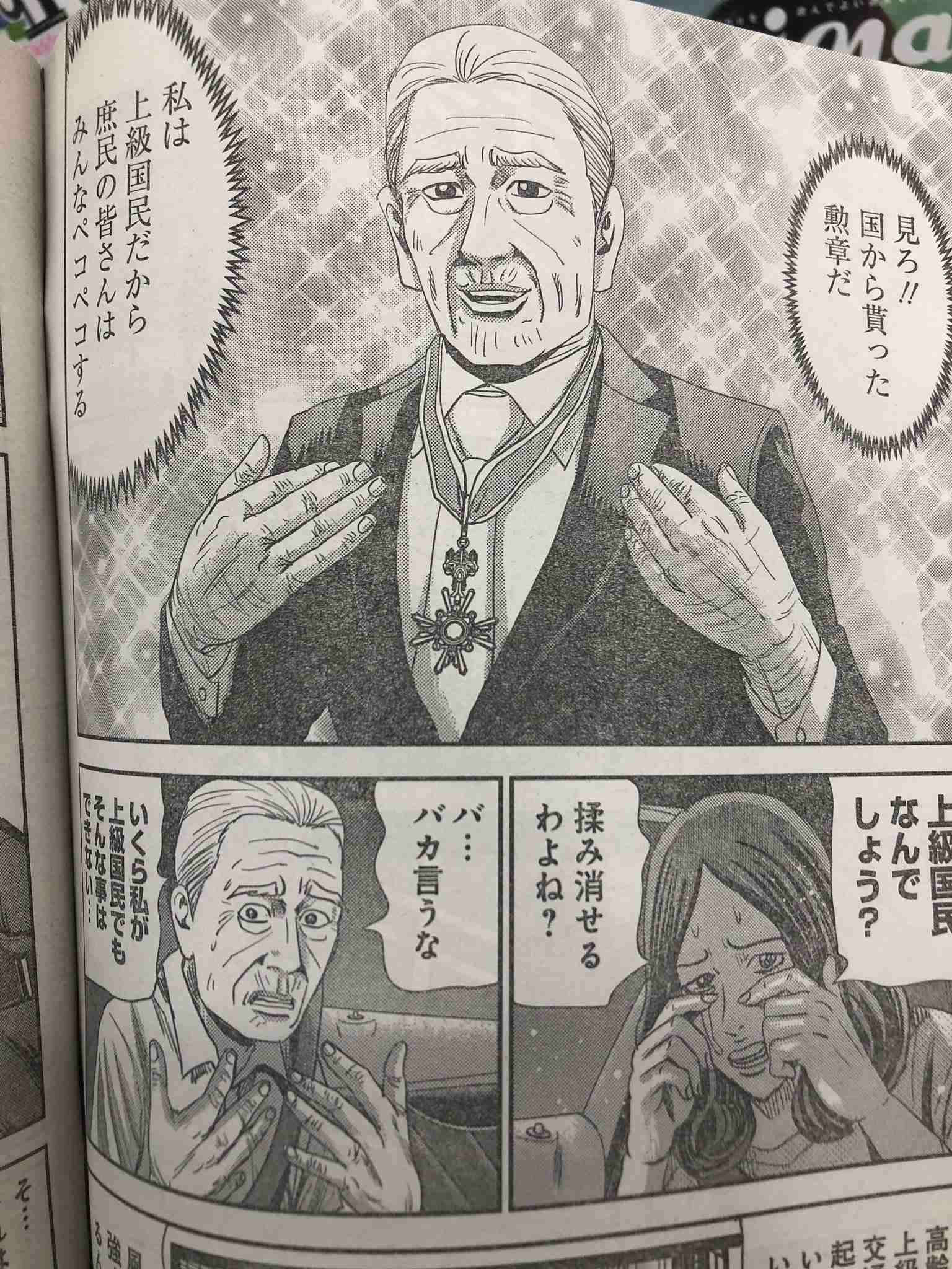 池袋暴走母子死亡、募金で公園に慰霊碑設置へ