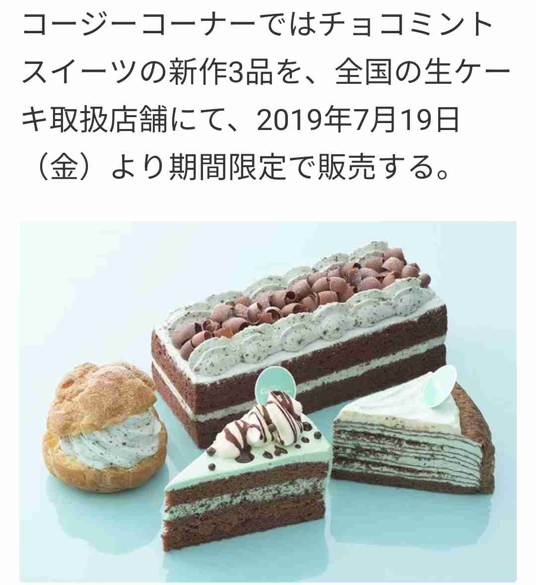 チョコミント愛好会🎵