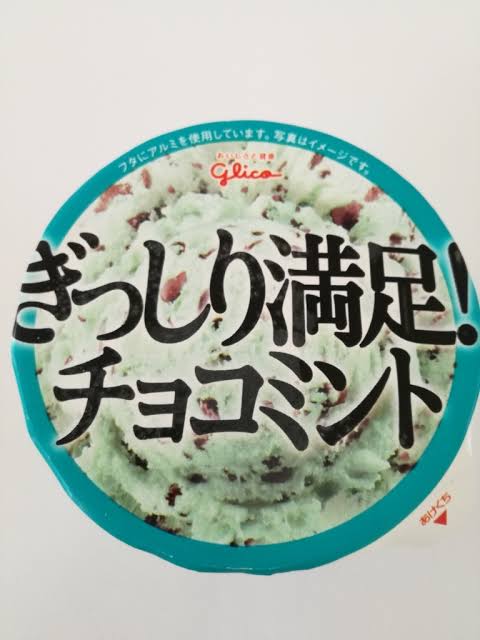 チョコミント愛好会🎵