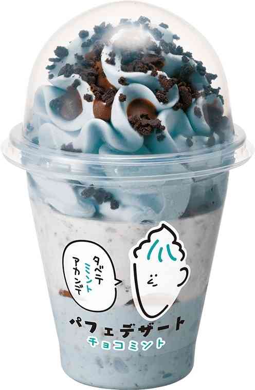 チョコミント愛好会🎵