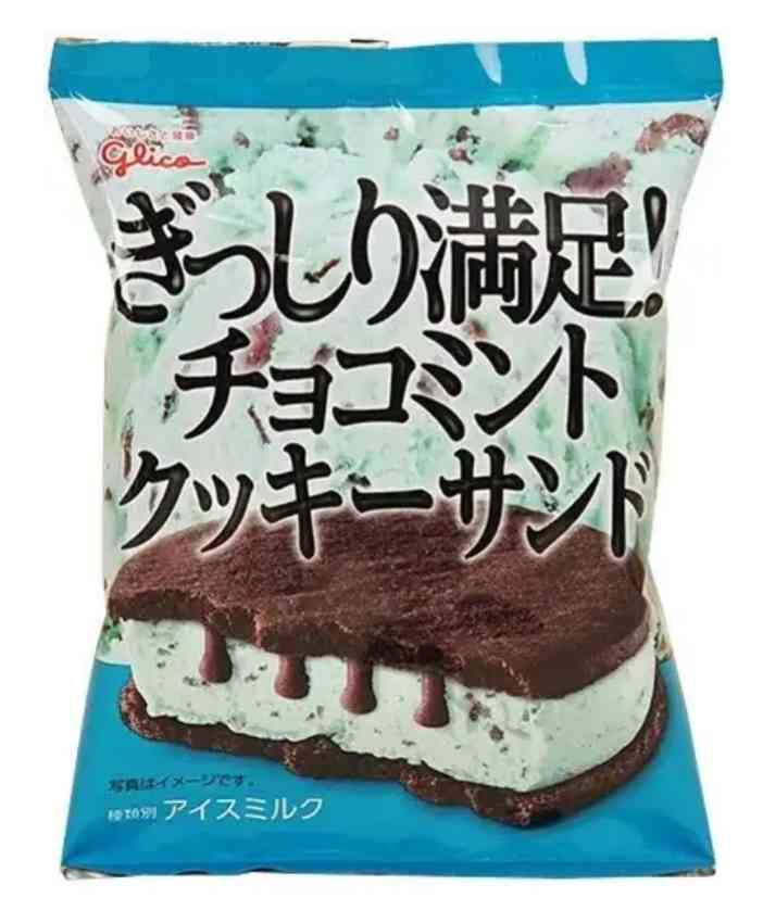 チョコミント愛好会🎵