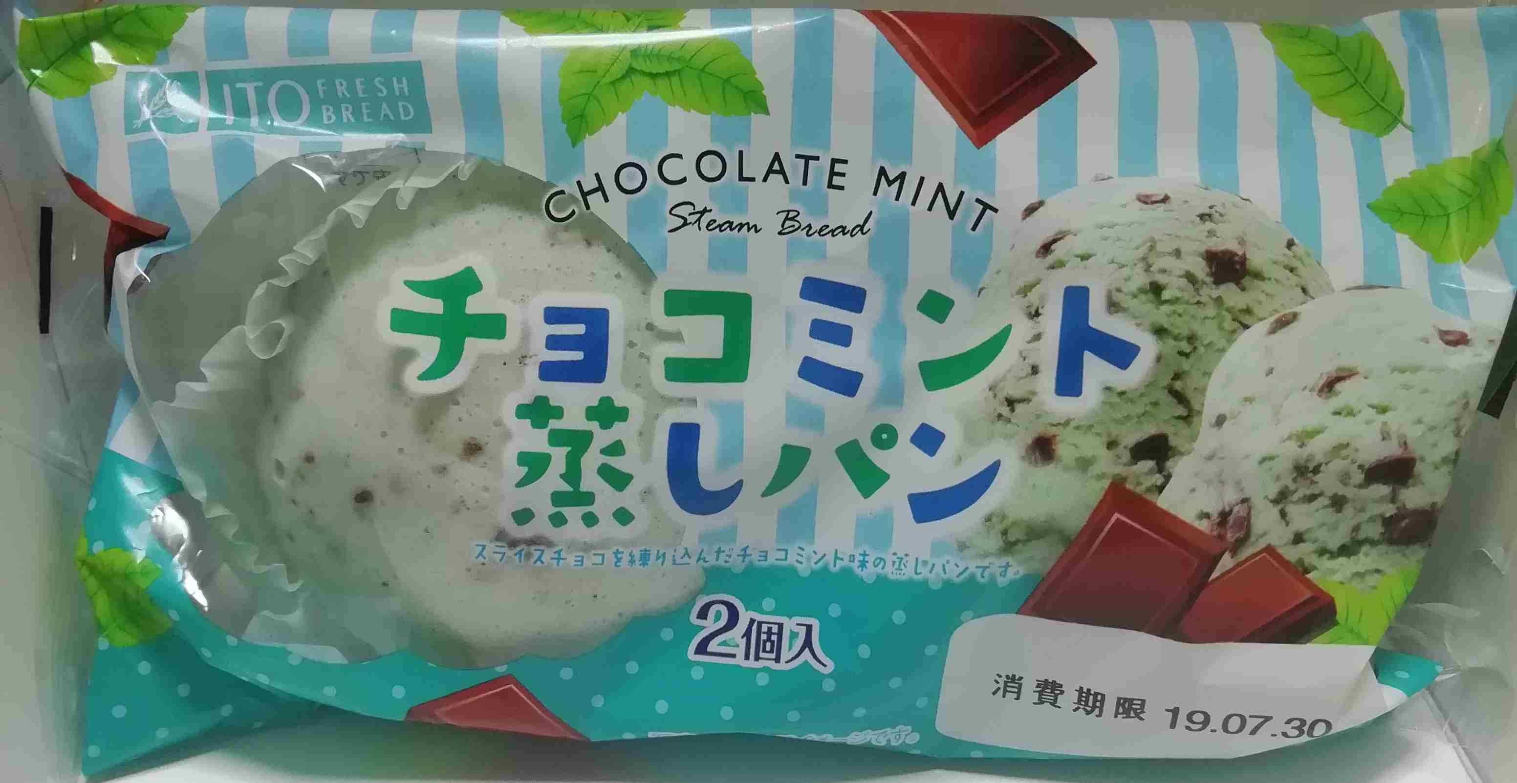 チョコミント愛好会🎵