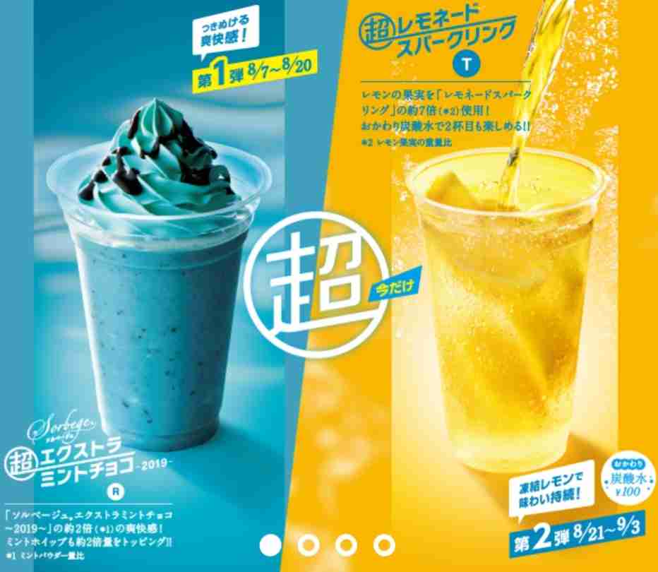 チョコミント愛好会🎵