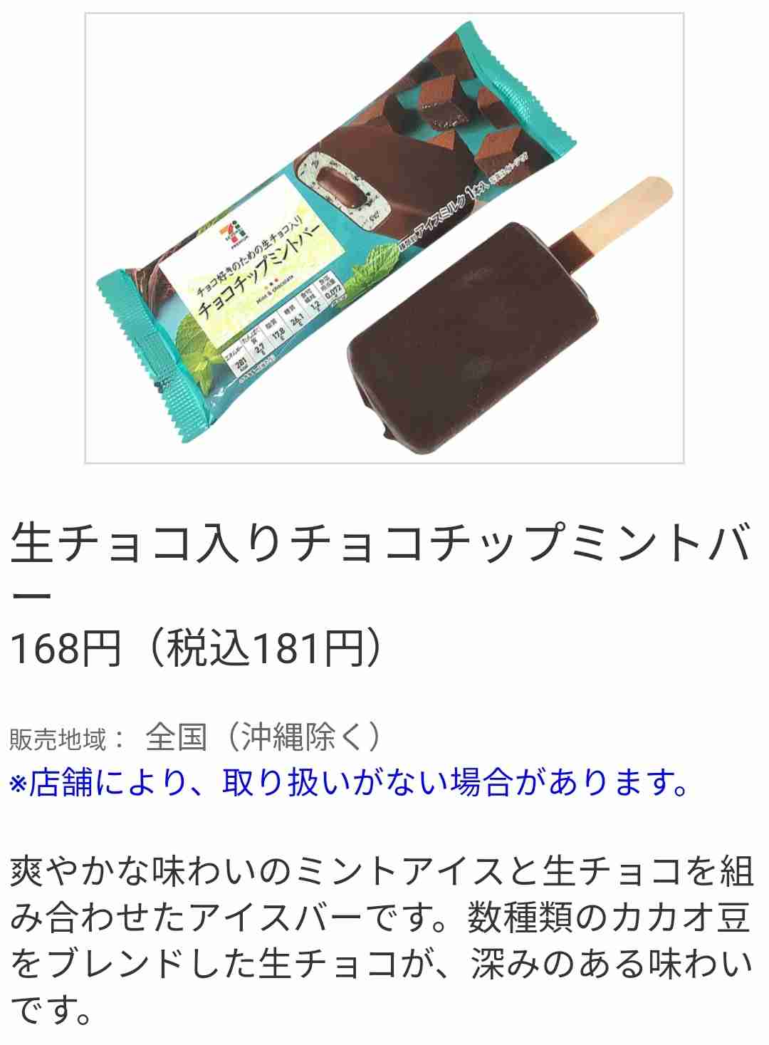 チョコミント愛好会🎵