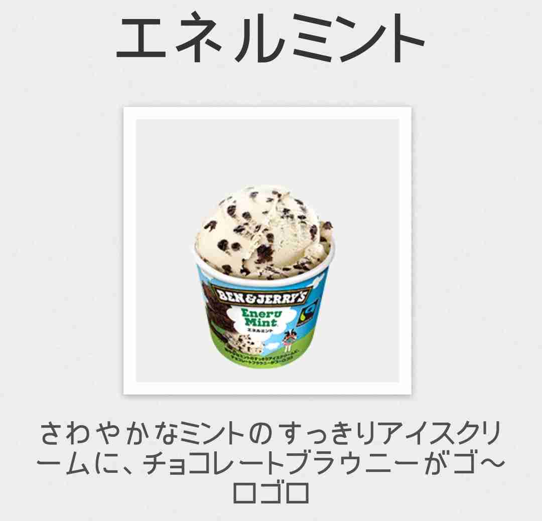 チョコミント愛好会🎵