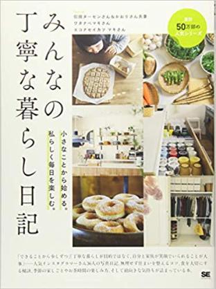 自分は丁寧な暮らしに向いてないなぁと思った瞬間