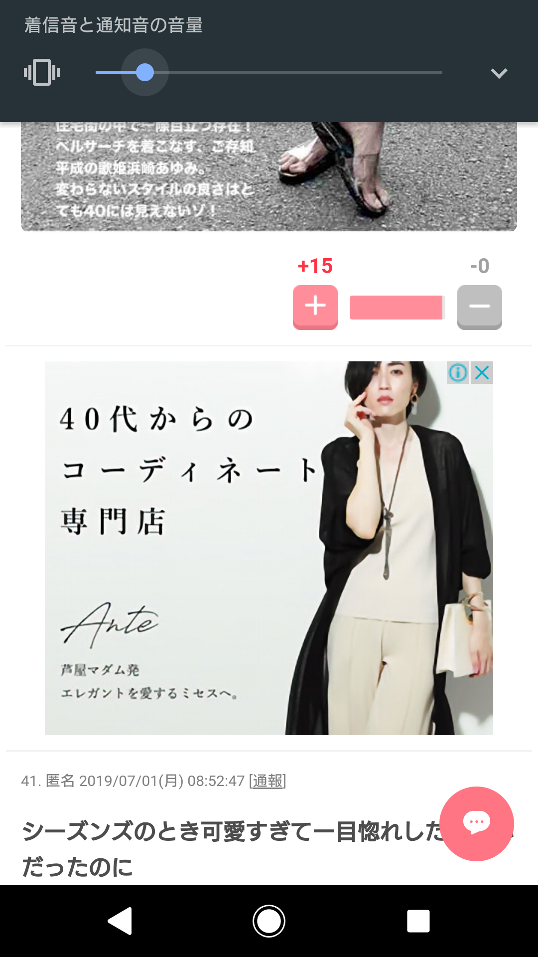 浜崎あゆみ、
