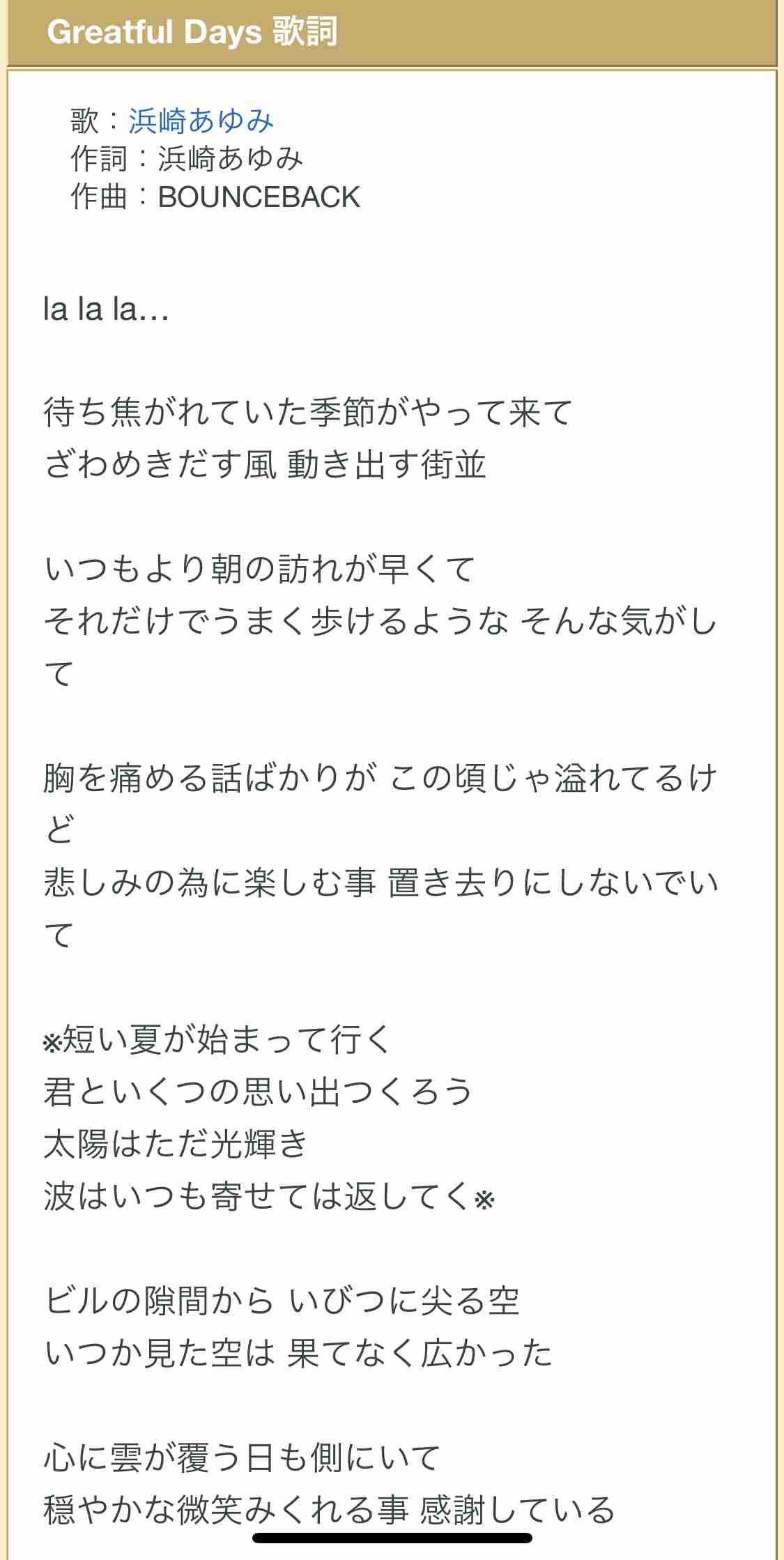 浜崎あゆみ、