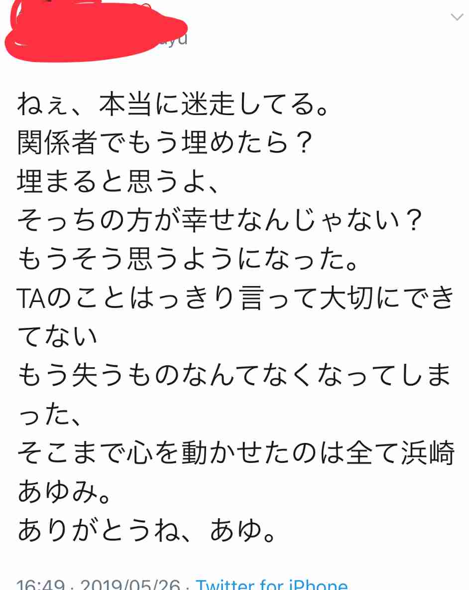 浜崎あゆみ、