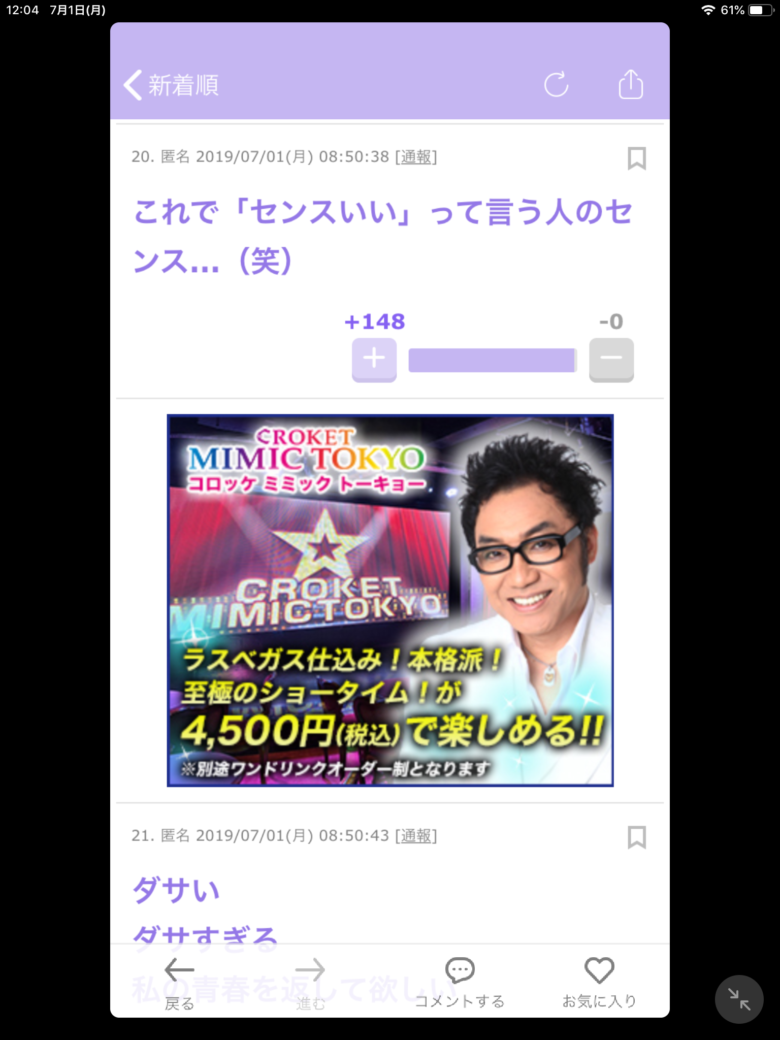 浜崎あゆみ、
