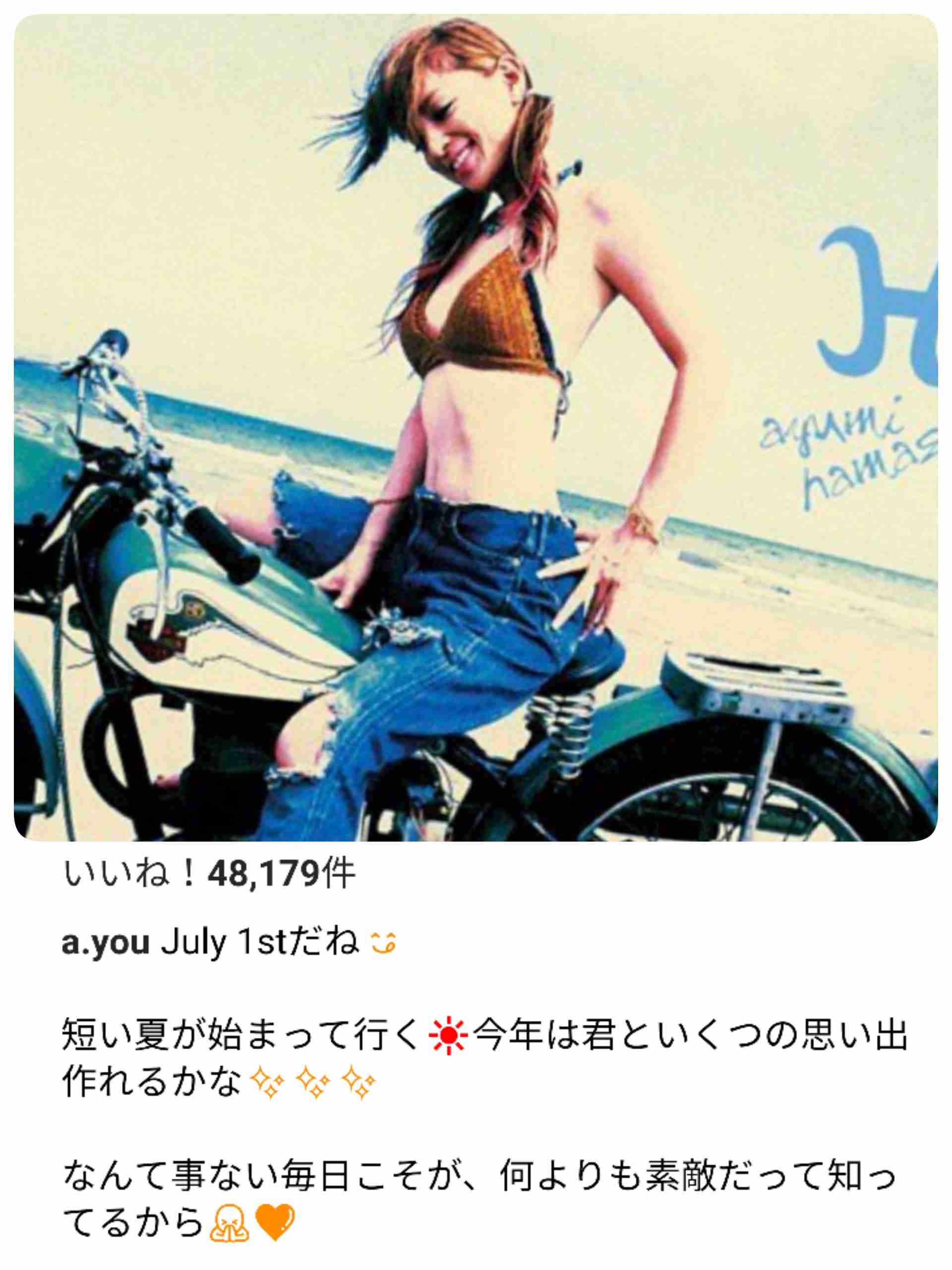 浜崎あゆみ、