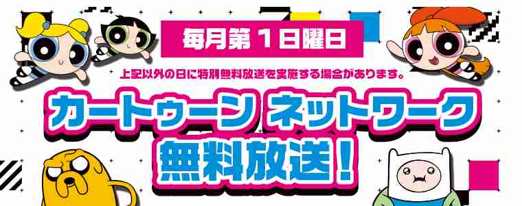 【好きだった】カートゥーンネットワークのアニメ