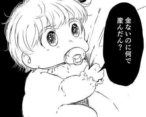 子供ができて年間貯蓄額はどのくらい変わりましたか？