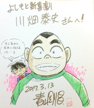 吉本新喜劇！！