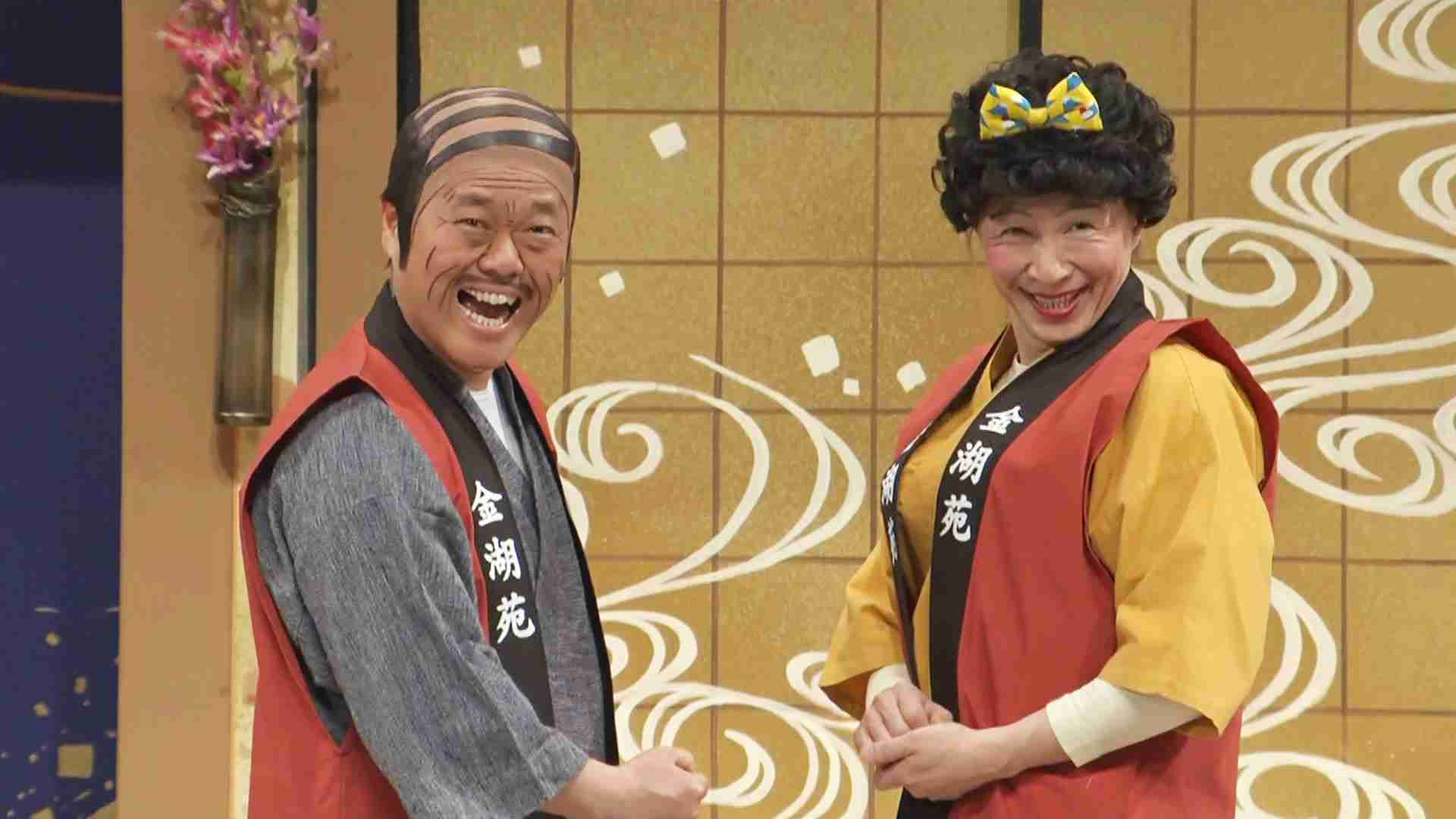 吉本新喜劇！！