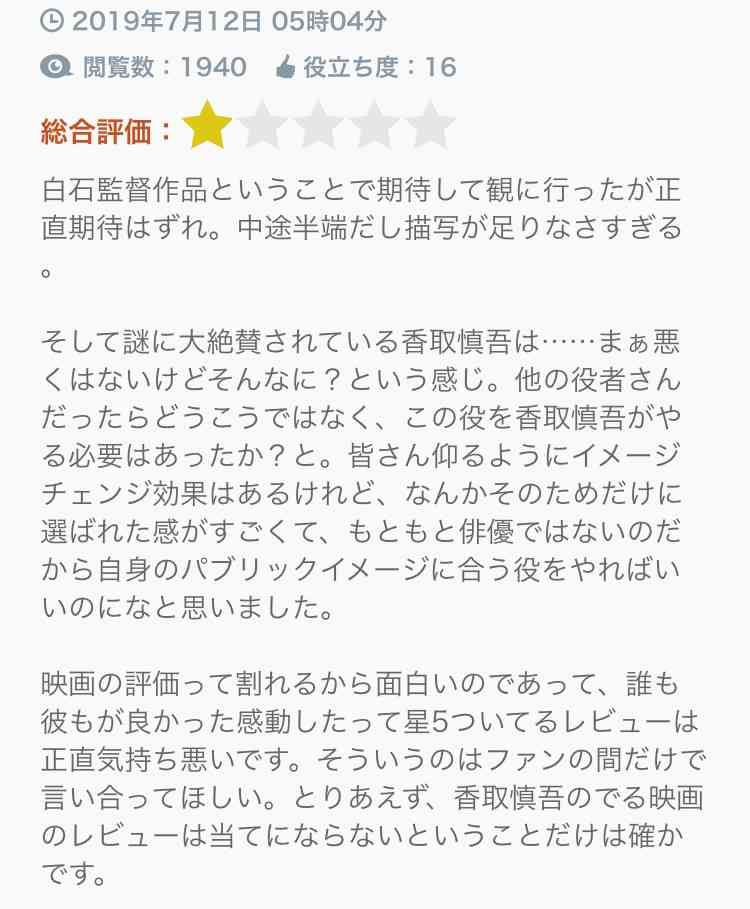 稲垣吾郎、草なぎ剛、香取慎吾「新しい地図」地上波芸能ニュースついに解禁へ!