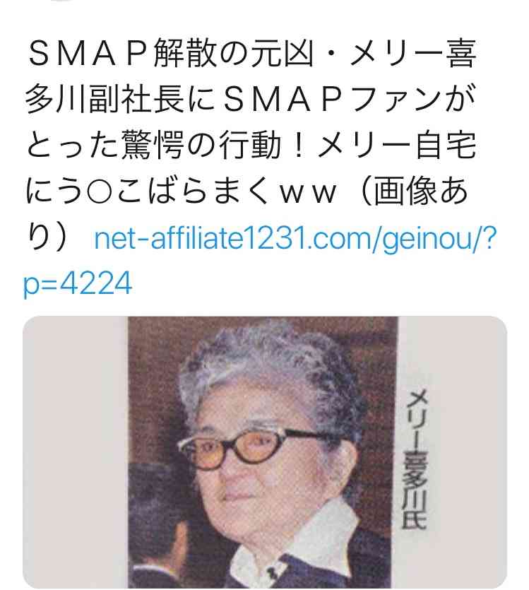 稲垣吾郎、草なぎ剛、香取慎吾「新しい地図」地上波芸能ニュースついに解禁へ!