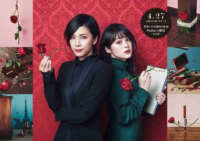 ドラマ「ミス・シャーロック」を語ろう