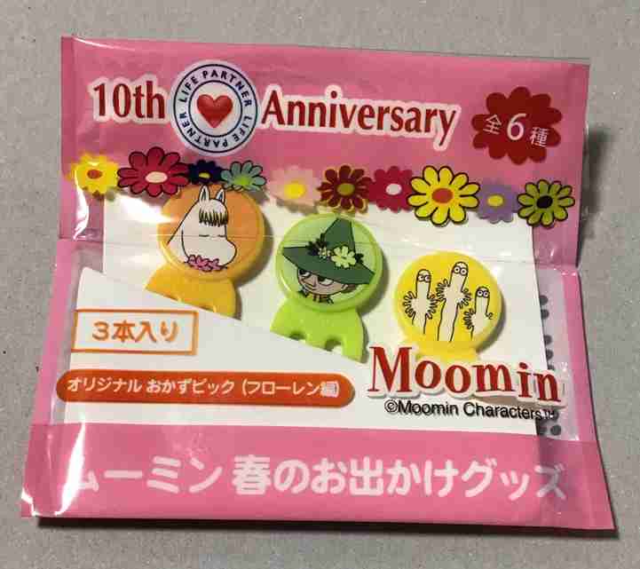 お弁当ピック、見せてください