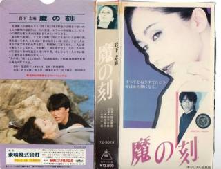 坂上忍 工藤夕貴を共演NGにした理由を告白「いくら芝居がうまいか知らねえけど…」
