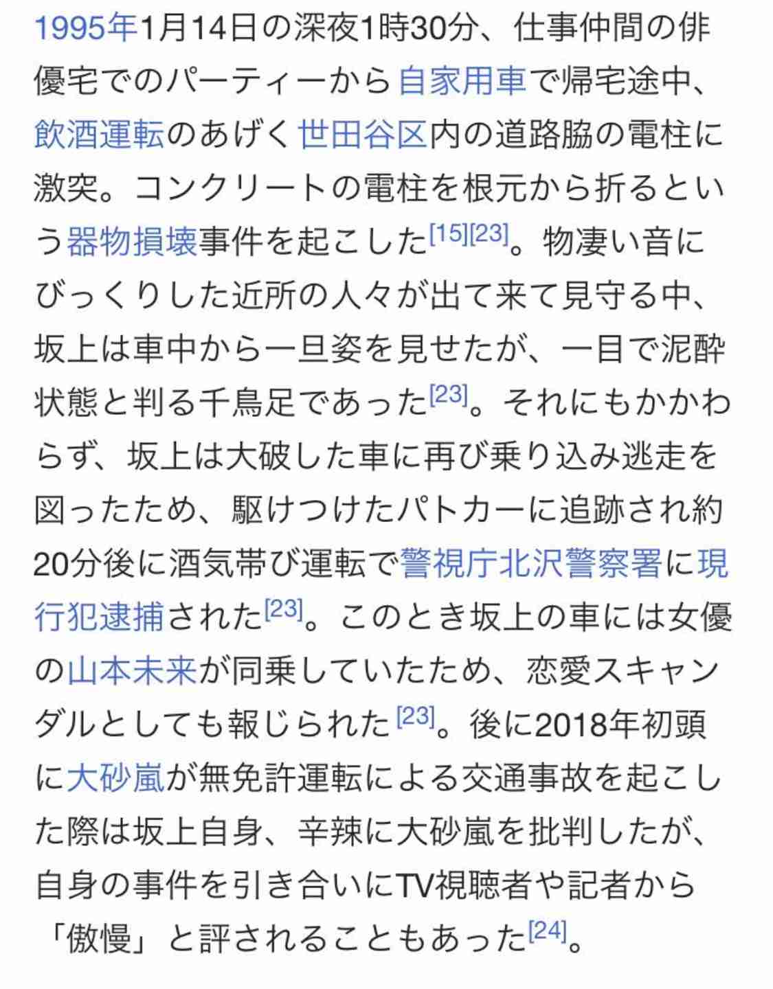 坂上忍 工藤夕貴を共演NGにした理由を告白「いくら芝居がうまいか知らねえけど…」