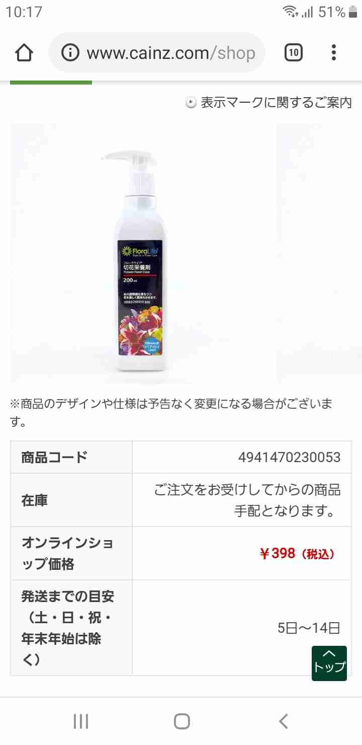 おうちにお花を飾りたい