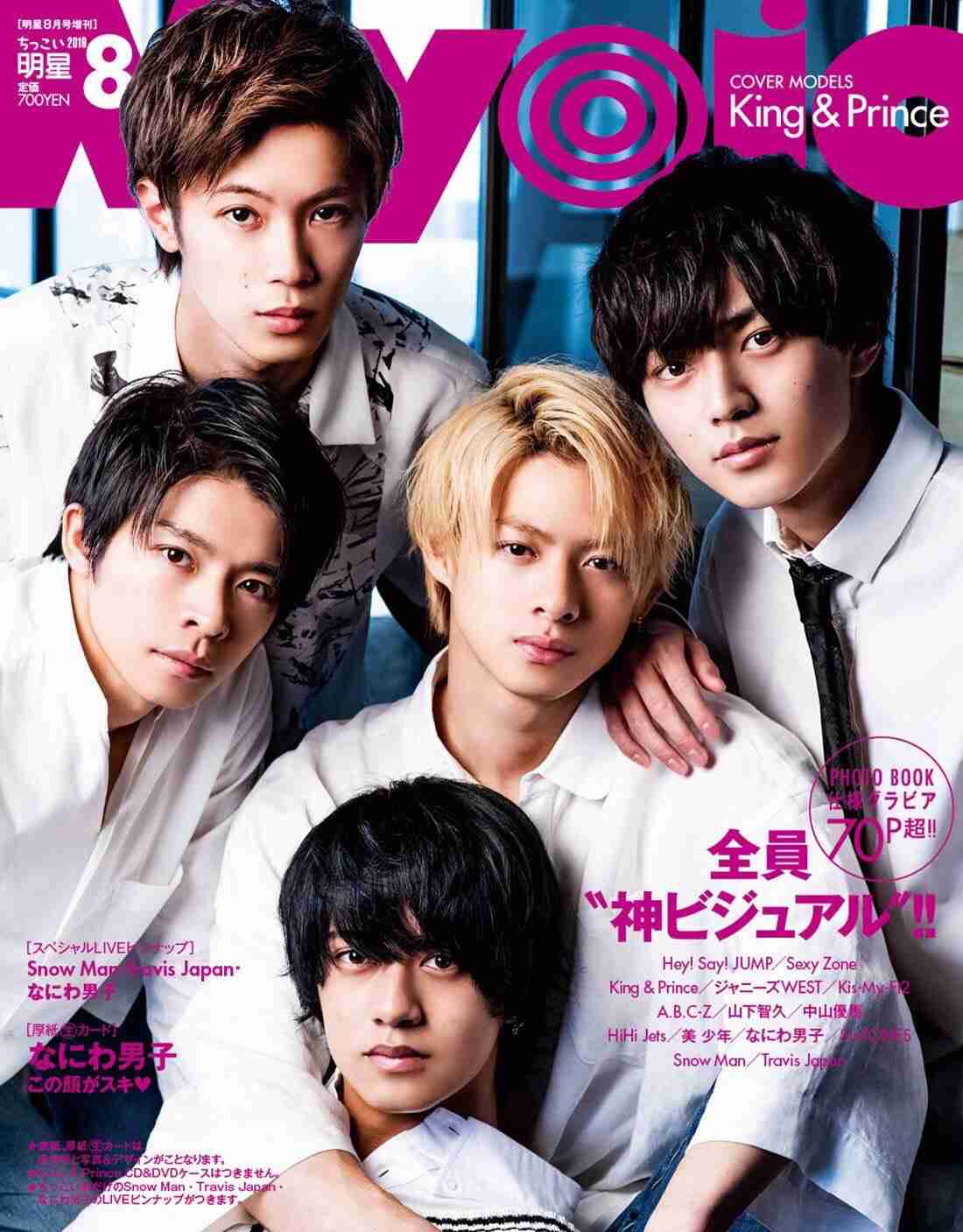 ジャニーズ最後の切り札・嵐「わずか1年で復活」も　ピンチ打開策は1つ！？