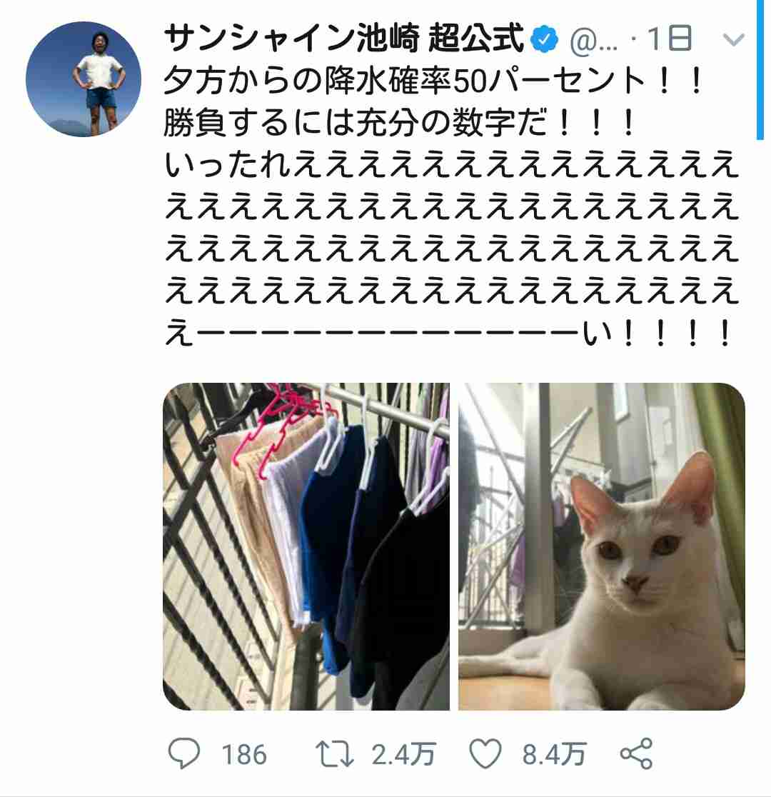 サンシャイン池崎、悪口だらけの“裏アカ”流出