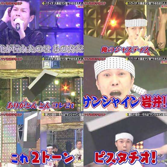 サンシャイン池崎、悪口だらけの“裏アカ”流出