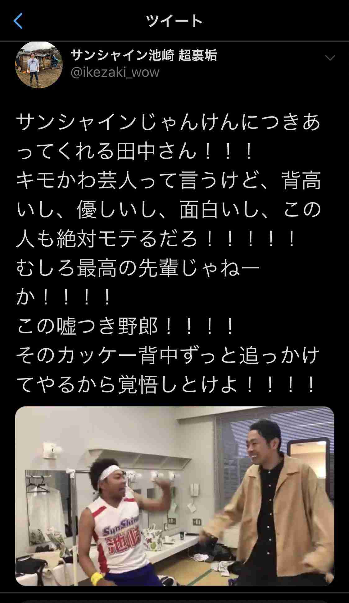 サンシャイン池崎、悪口だらけの“裏アカ”流出