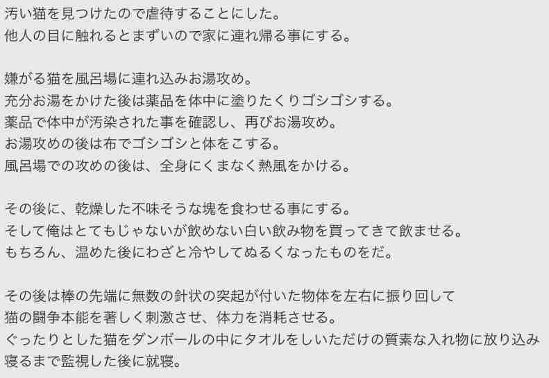 サンシャイン池崎、悪口だらけの“裏アカ”流出