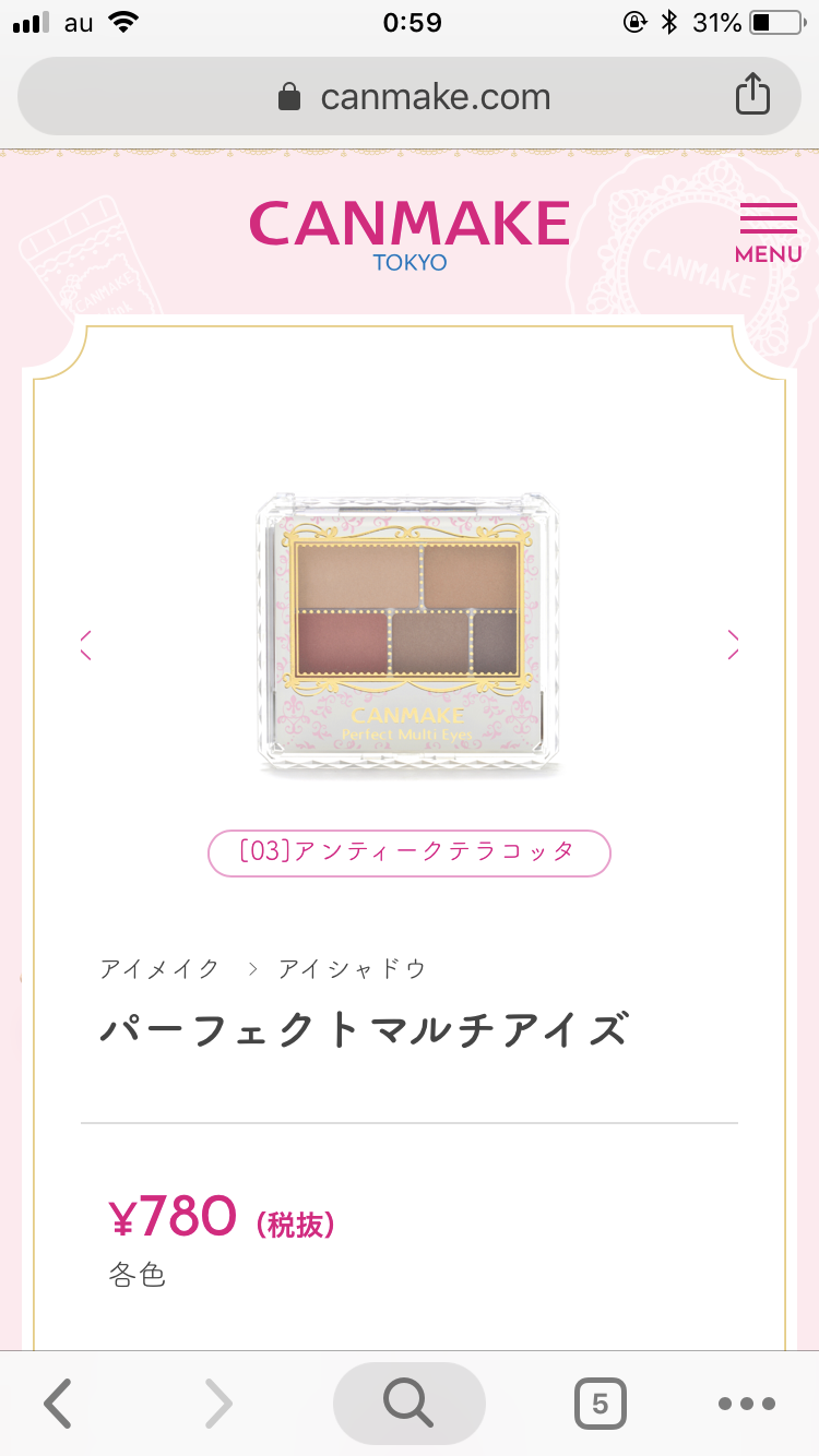パーソナルカラー別ベストアイシャドウ