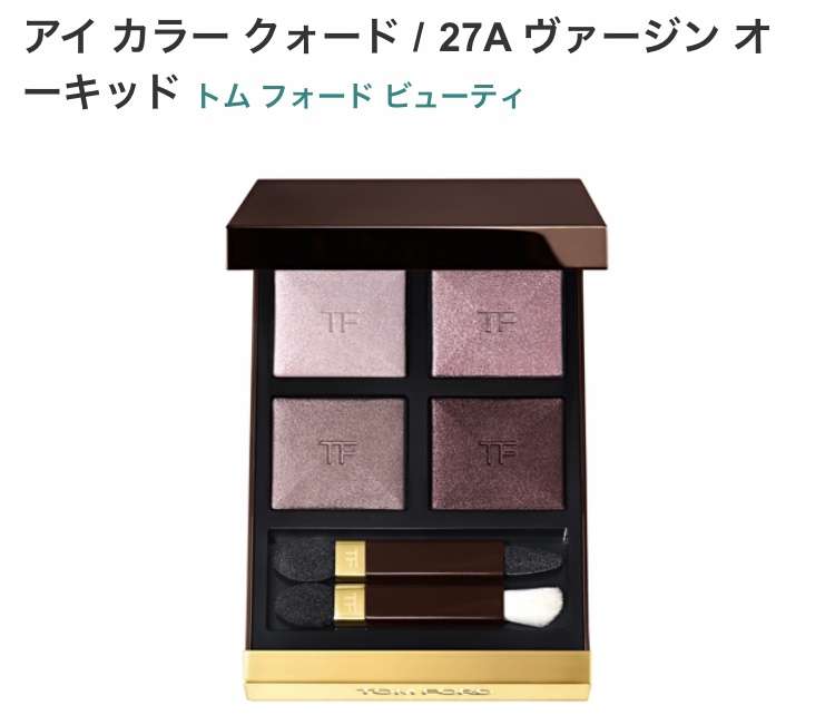 パーソナルカラー別ベストアイシャドウ