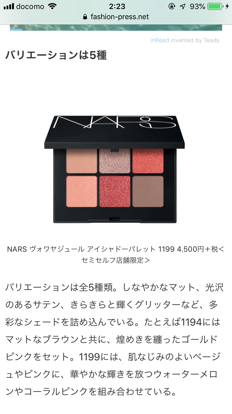 パーソナルカラー別ベストアイシャドウ