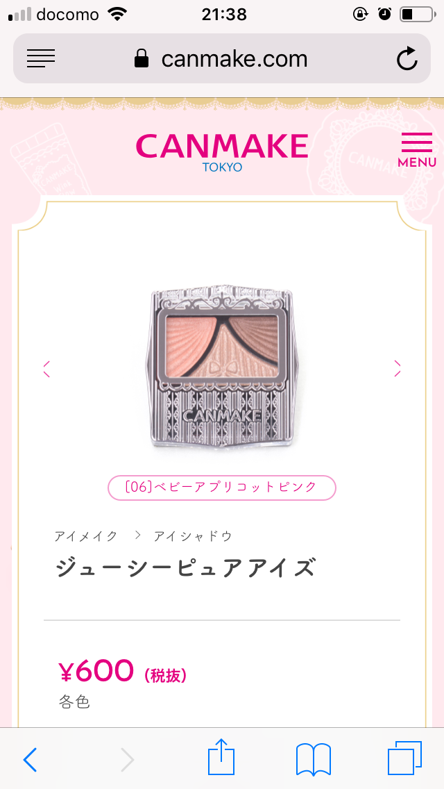 パーソナルカラー別ベストアイシャドウ