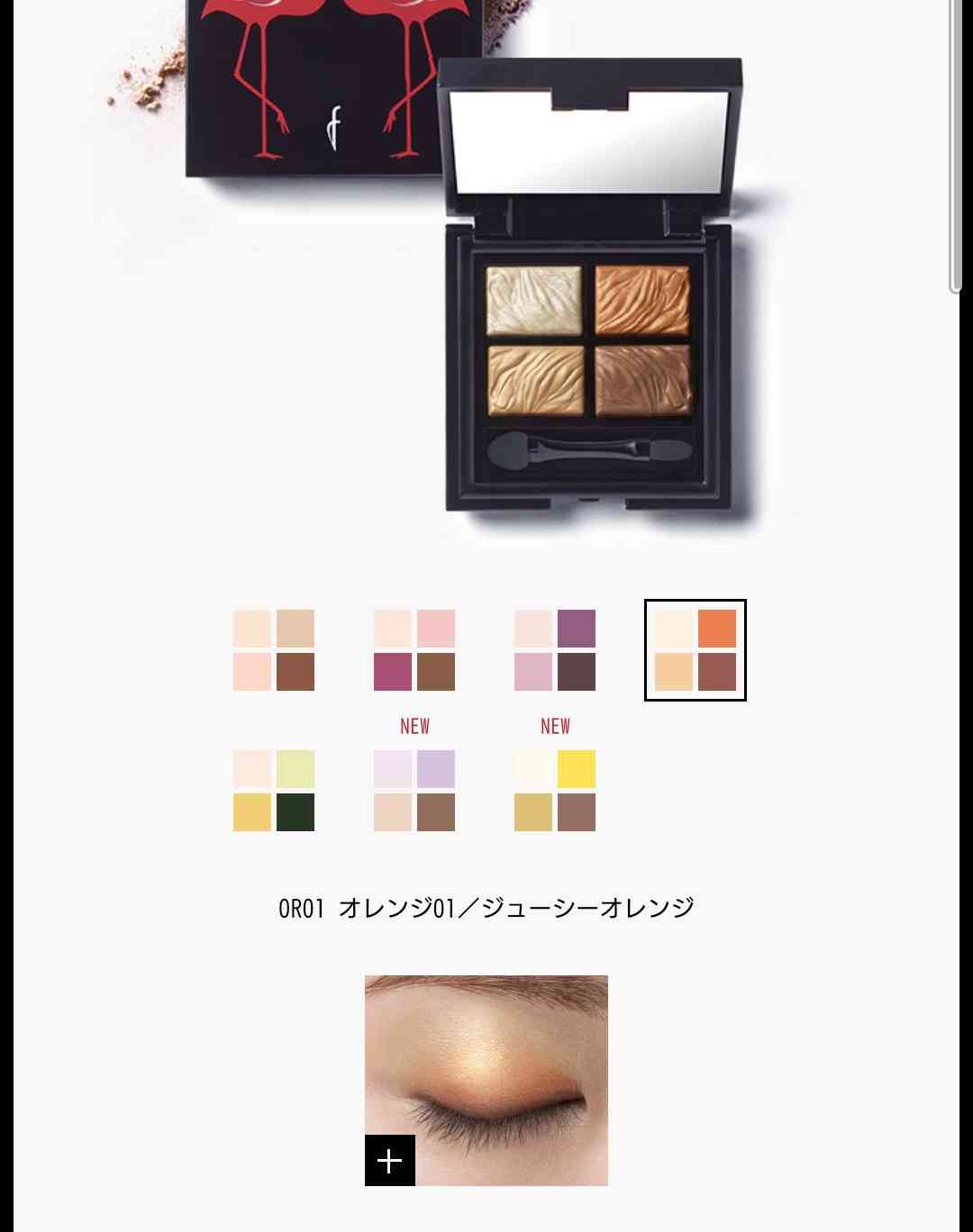 パーソナルカラー別ベストアイシャドウ