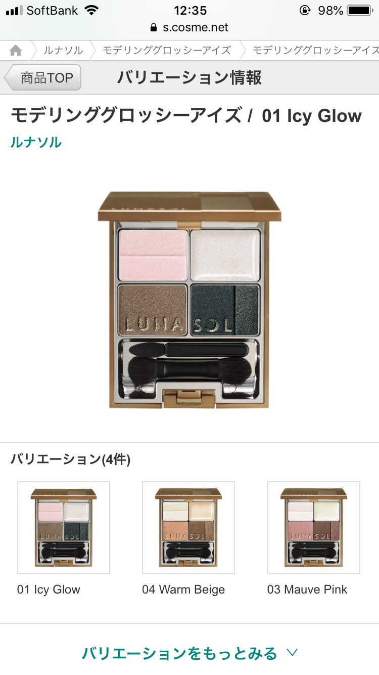 パーソナルカラー別ベストアイシャドウ